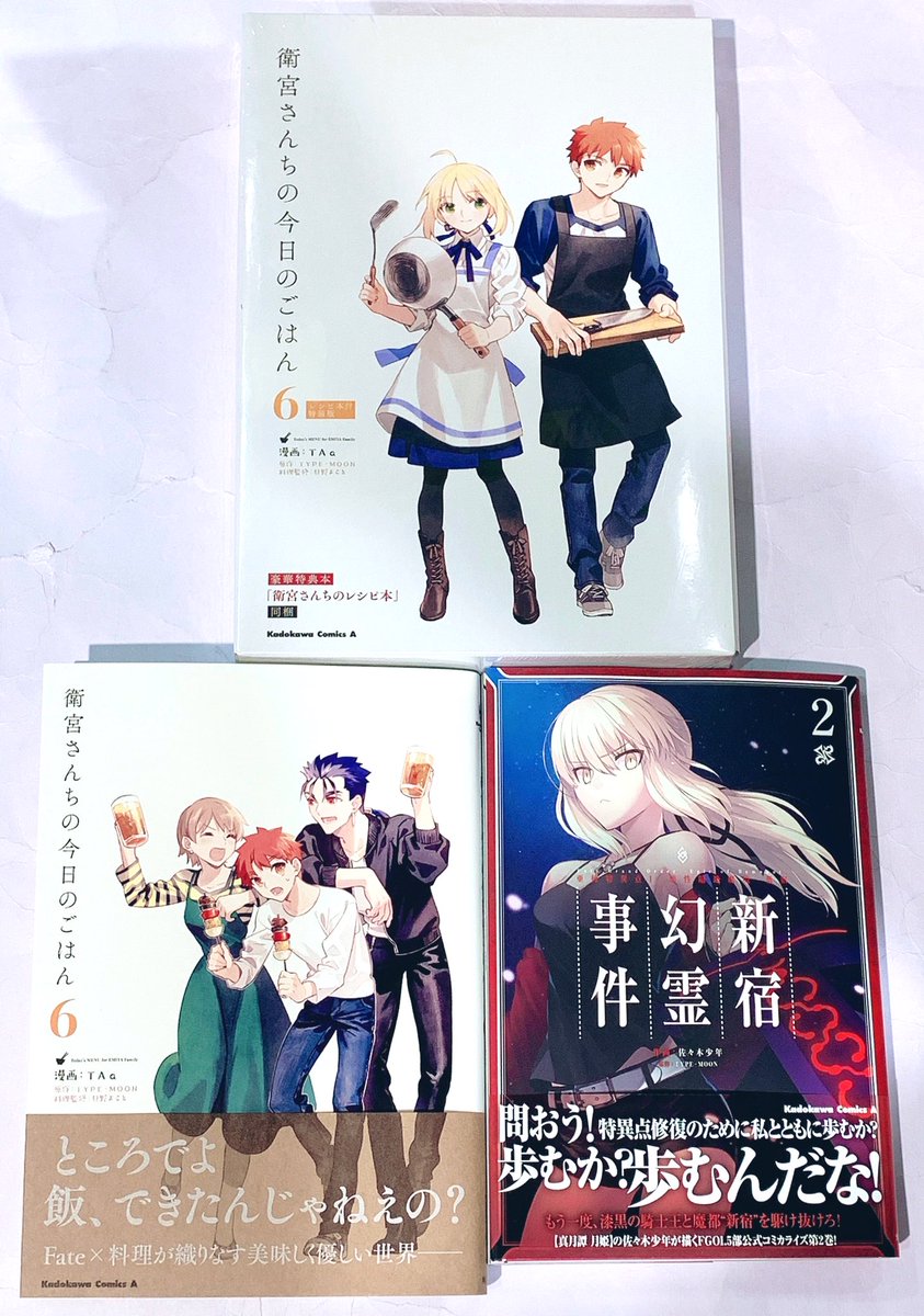 ヴィレッジヴァンガード イオンモール岡山 新刊情報 1 Daily Closet 2wayで使える 軽量 多収納ショルダーバッグbook 衛宮さんちの今日のごはん 6 レシピ本付特装版 Fate Grand Order Epic Of Remnant 亜種特異点i 悪性隔絶魔境 新宿 新宿