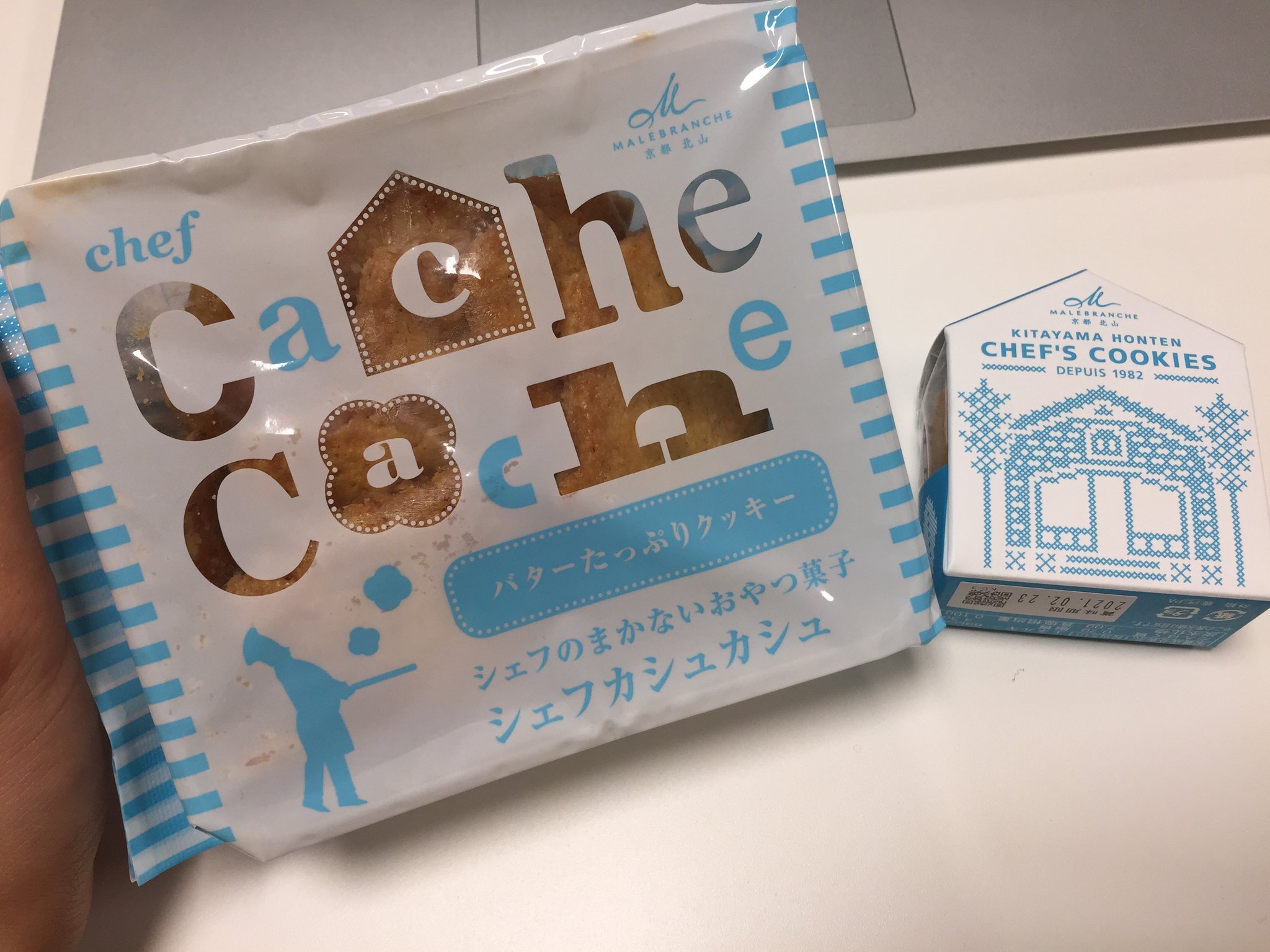 京都北山マールブランシュ On Twitter そして知る人ぞ知る隠れ人気の シェフカシュカシュ にバタークッキーのお味もあるんです シェフカシュカシュはパイやクッキーの型抜き後に出る生地の端切れを一袋に詰めたお得用菓子です 正規品でないことと 現在はロマン