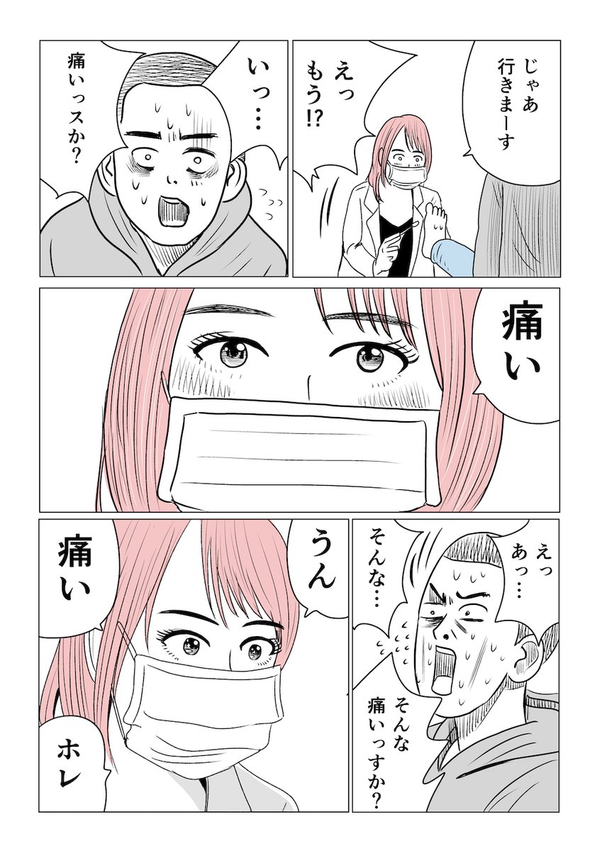 もう1本エッセイ描いてみました。
「ドキュメントイボ」 