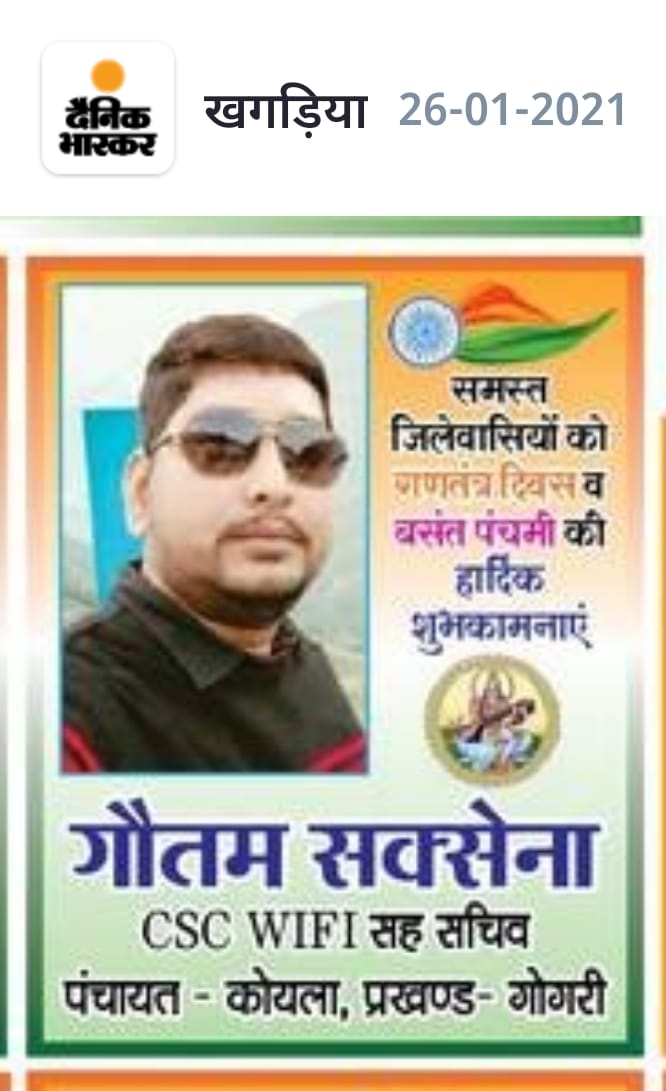 GautamSaksena2's tweet photo. @abhi481 @wifichoupal @dintya15 @DharmendraBGP @ArayanAshok @P_Supriyank @santoshkrtiwari @Vishal6727 @mangalpandeybjp @narendramodi @csc_patna https://t.co/NVNpGlvlDM
