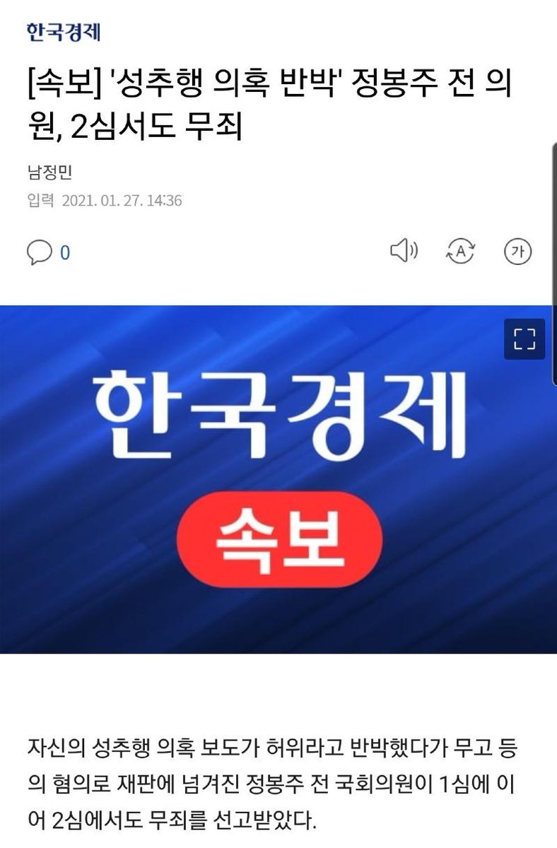 2심도 무죄