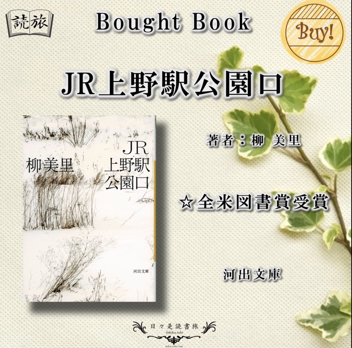 全米図書賞 全米図書賞