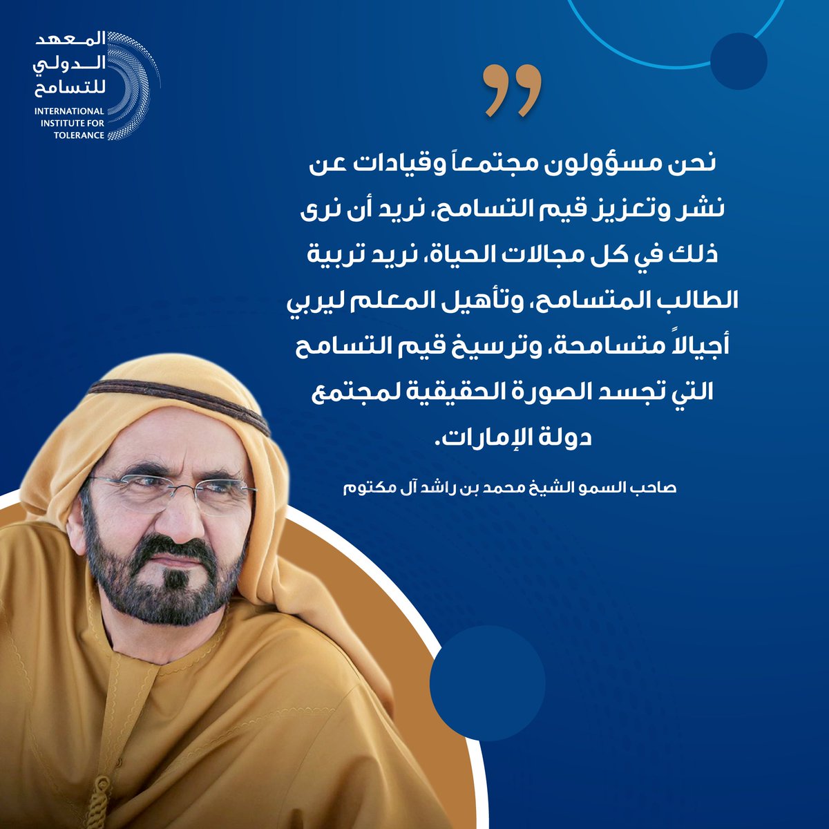 IITolerance's tweet photo. لأن طالب اليوم هو قائد الغد.. أطلق المعهد الدولي للتسامح، بالتعاون مع هيئة المعرفة والتنمية البشرية، مبادرة "يوم التسامح المدرسي".

#التسامح #الإمارات #يوم_التسامح_المدرسي #دبي #أبوظبي https://t.co/sht0o386o8