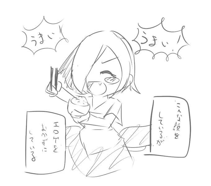そういやこれ昨日の 