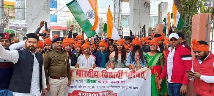 AbvpAnc's tweet photo. आज 72वें गणतंत्र दिवस के अवसर पर अखिल भारतीय विधार्थी परिषद, अनुग्रह नारायण महाविद्यालय इकाई के द्वारा "भव्य तिरंगा यात्रा" का आयोजन किया गया।
"भव्य तिरंगा यात्रा" के सफल आयोजन के लिए आप सभी का धन्यवाद एवं अभिनंदन।
भारत माता की जय। 🚩#ABVPANC https://t.co/NrT4YbXn5c