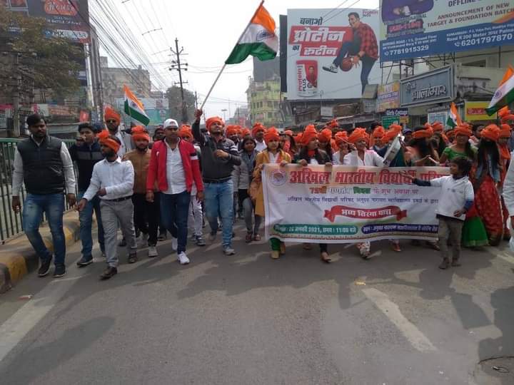 AbvpAnc's tweet photo. आज 72वें गणतंत्र दिवस के अवसर पर अखिल भारतीय विधार्थी परिषद, अनुग्रह नारायण महाविद्यालय इकाई के द्वारा "भव्य तिरंगा यात्रा" का आयोजन किया गया।
"भव्य तिरंगा यात्रा" के सफल आयोजन के लिए आप सभी का धन्यवाद एवं अभिनंदन।
भारत माता की जय। 🚩#ABVPANC https://t.co/NrT4YbXn5c