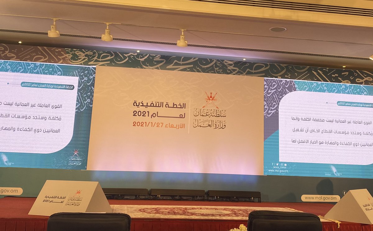 JameelaAlzeedi's tweet photo. ينطلق بعد قليل #المؤتمر_الصحفي_لوزارة_العمل للإعلان عن خطة الوزارة لعام 2021م 

#باحثون_عن_عمل_يستغيثون271 https://t.co/IwpFstcqtl