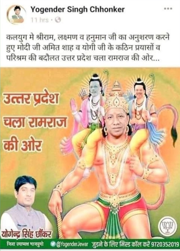 moneysha_art's tweet photo. This poster has hurt my Hindu sentiments.
It's a gesture of disrespect for our Hindu gods.
#BanPosterMakers
#BanGovernment for promoting such posters. https://t.co/vF7wXZGa2M