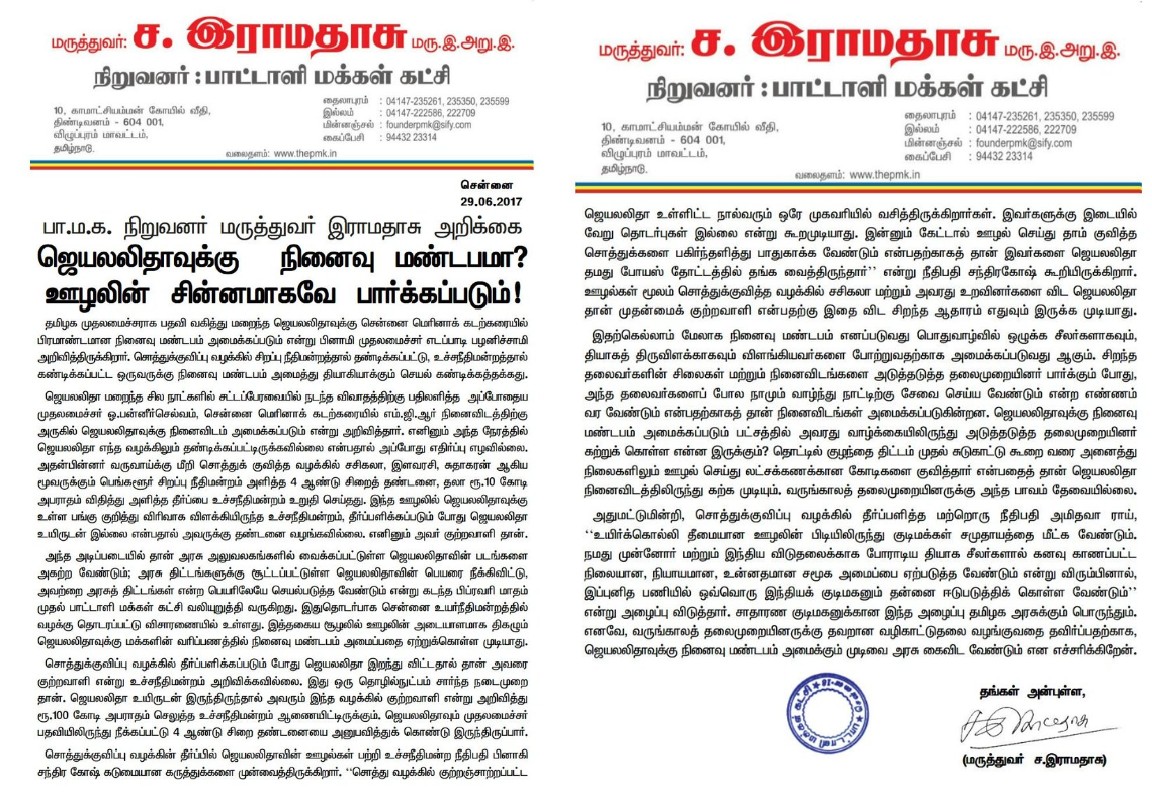 ramatamacu's tweet photo. உண்மையில் இதை நான் தான் கூறினேன்  அதற்கு பிறகு  @AIADMKOfficial  எனக்கு சூட்கேஸ் இரண்டு அதிகமாக தருகிறோம் என்றார்கள் .எனது மனநிலையை மாற்றிக் கொண்டேன் .#PMKFails https://t.co/zEykosEKlO