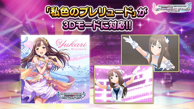 アイドルマスター シンデレラガールズ スターライトステージ まとめ 評価などを1時間ごとに紹介 ついラン