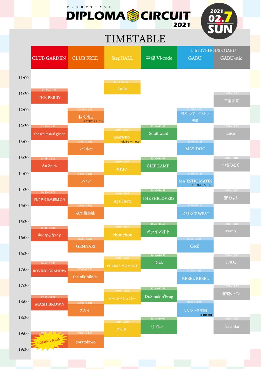 diploma2021's tweet photo. 🔆🌈DIPLOMA CIRCUIT 2021🌈🔆

【 TIME TABLE 】公開します🔈

　　2021.2.6(sat) ,2.7(sun) 

最終の第6弾、豪華すぎる2組の解禁は
✔️1 / 30（土）18：00  です‼︎🔜
お楽しみにッ🤭🤍 https://t.co/sPfvpaAuHC