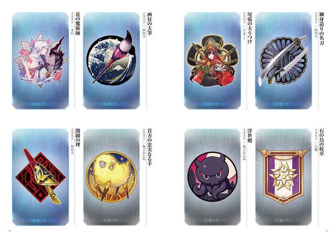 概念礼装画集のtwitterイラスト検索結果