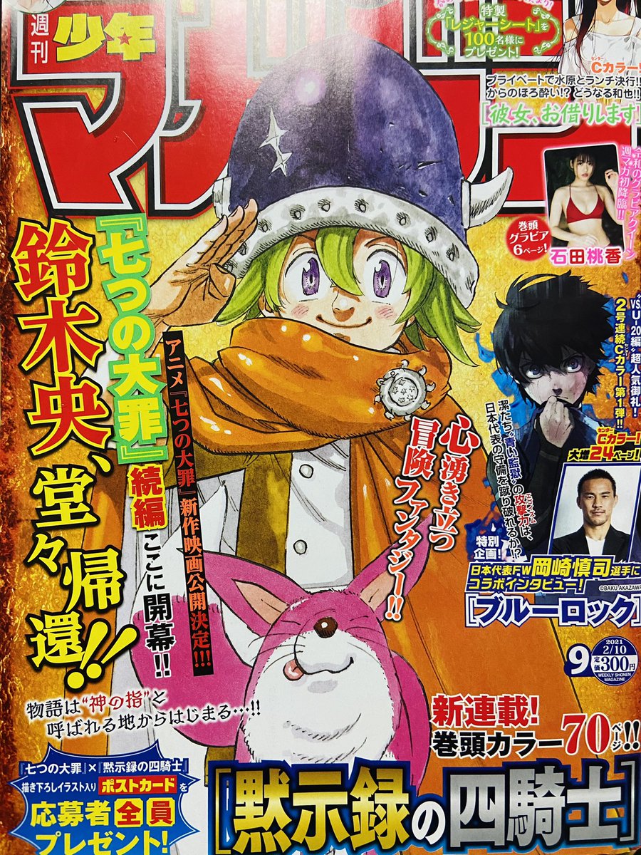 Yuka とらのあな通販 表紙可愛いですよね ばっちょ先生の絵が表紙のマガジンが本屋に積んであるのを久しぶりに見れて嬉しいです