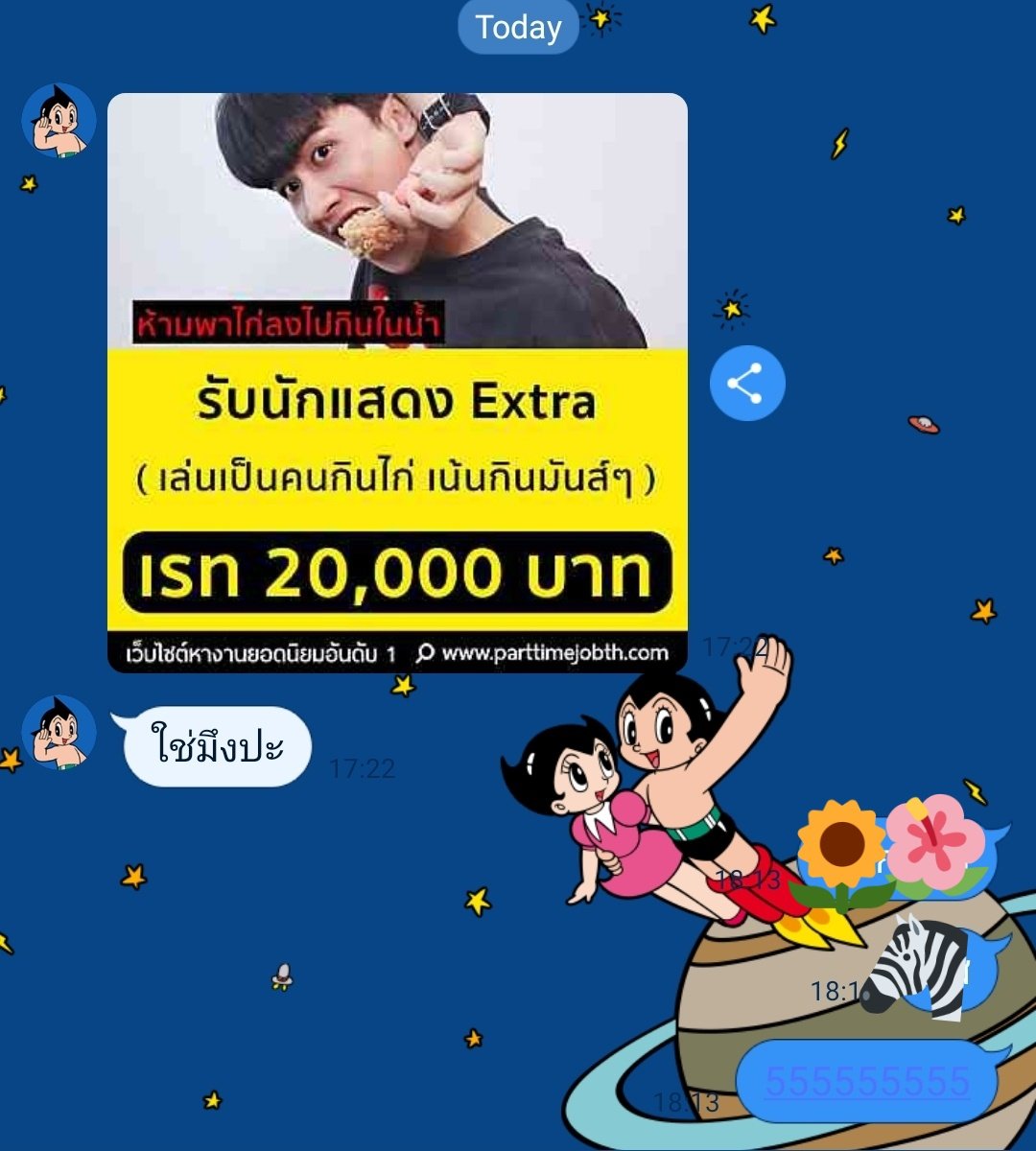 Tawan_V's tweet image. มึงรู้อยู่แก่ใจว่าเป็นกุ!!