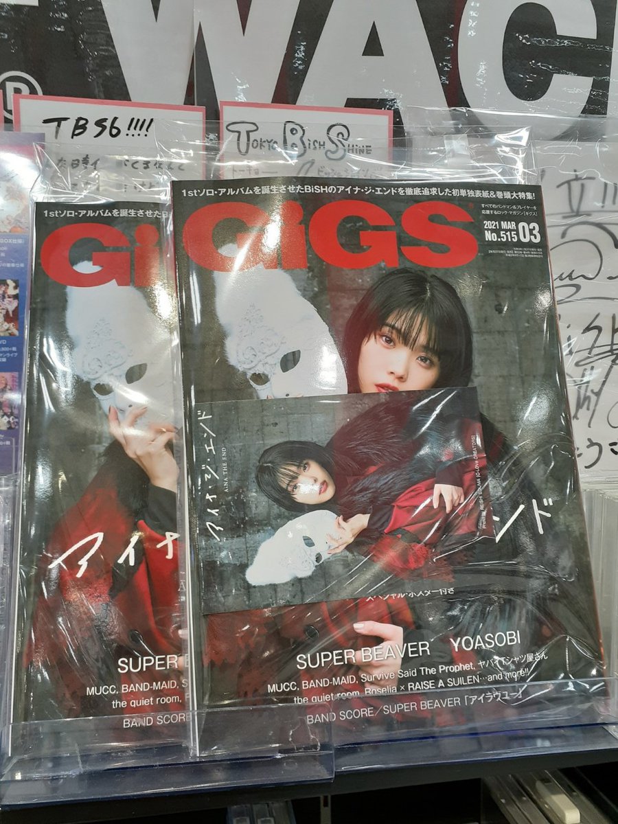 アイナ・ジ・エンド】 #BiSH のアイナ・ジ・エンドさんが表紙のGiGS