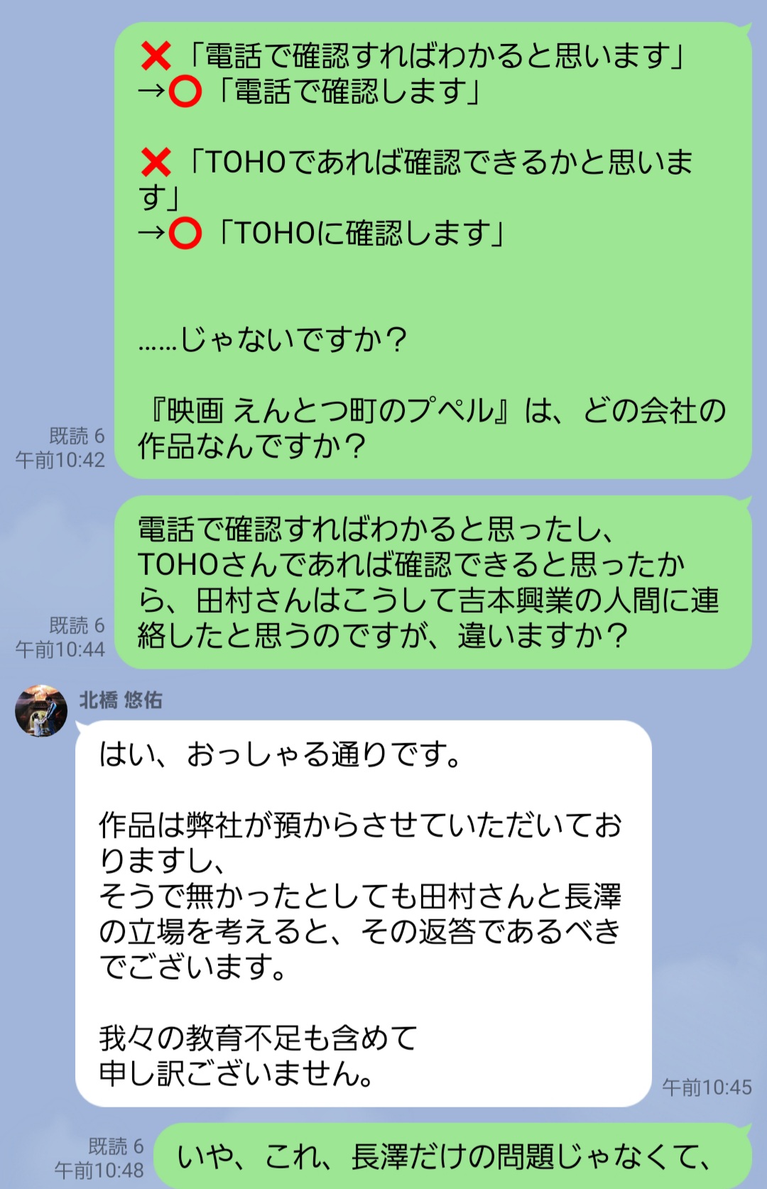 西野亮廣 22年7月3日19時 連日走り回ってくださっている吉本興業外部のスタッフさんに対しての吉本興業の対応がナメ腐っていたので 会社ごとガン詰めしました しっかりしろ T Co Jwbikeov4t Twitter
