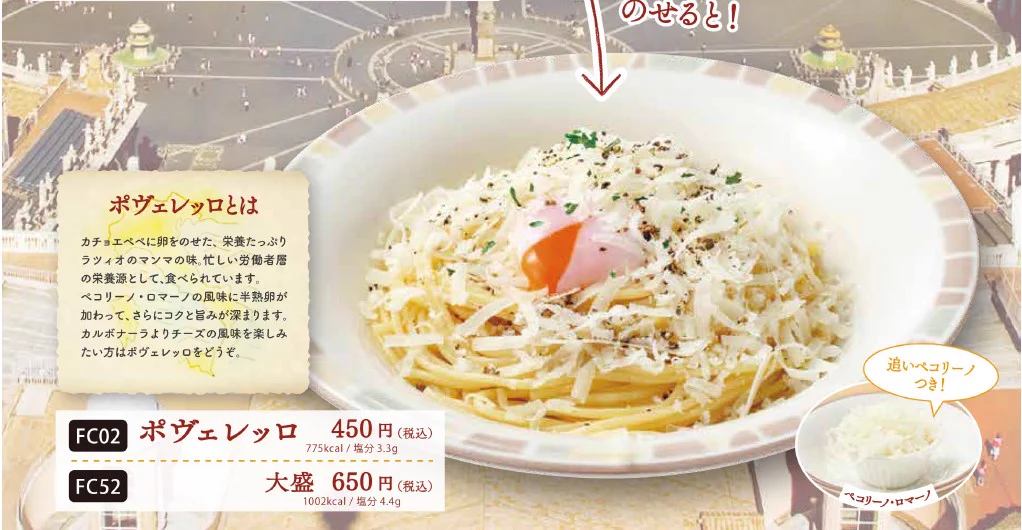 パスタ好き必見！サイゼリヤにて期間限定のスパゲッティメニューが登場！