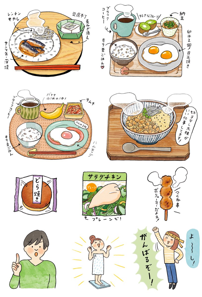 てらいまき 自家通販受付中 Pa Twitter お仕事 本日発売 神やせ7日間ダイエット のイラスト 4コマ漫画など担当いたしました 食べ物イラストを沢山描かせていただき楽しいお仕事でした 見本で頂いた本を読んで私も真似しようかな