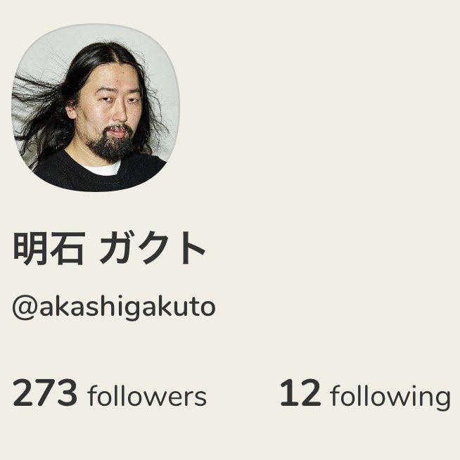 明石ガクト One Media クラブハウス 名前の入力ミスって姓名を逆にしてしまい一覧で 明石 と表示される違和感に耐えられない 転生し直すかどうか悩んでいる 俺は ガクト で表示されたいんや 明石ガクト One Media クラブハウス 名前の入力ミスって姓名を逆にしてしまい一覧で 明石 と表示される違和感に耐えられない 転生し直すかどうか悩んでいる 俺は ガクト で表示されたいんや