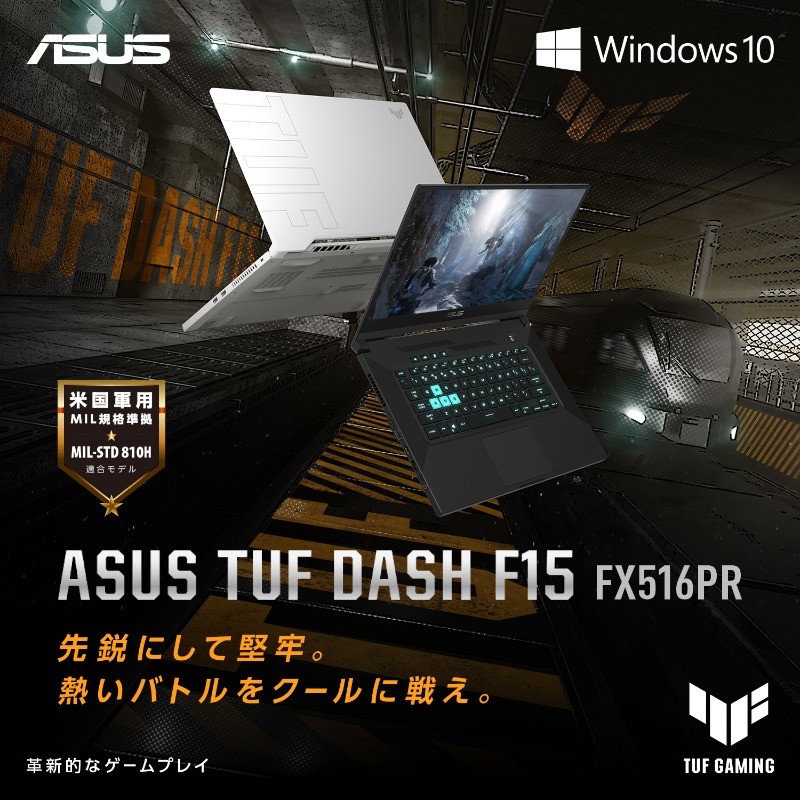 ASUSJapan's tweet photo. 【世界No.1ゲーミングPCブランドROG】
✨新登場✨
ASUS TUF Dash F15
TUF GAMING シリーズのパワフルさはそのままに、すべてが一新。よりシンプルで高級感溢れる1台に生まれ変わりました。
あなたにも、最高のゲーム体験を。
#先鋭にして堅牢熱いバトルをクールに戦え
#Window10Home