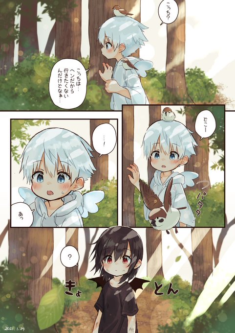 はるたろー Harutaro Far Tarooo さんの漫画 30作目 ツイコミ 仮 はるたろー Harutaro Far Tarooo さんの漫画 30作目 ツイコミ 仮