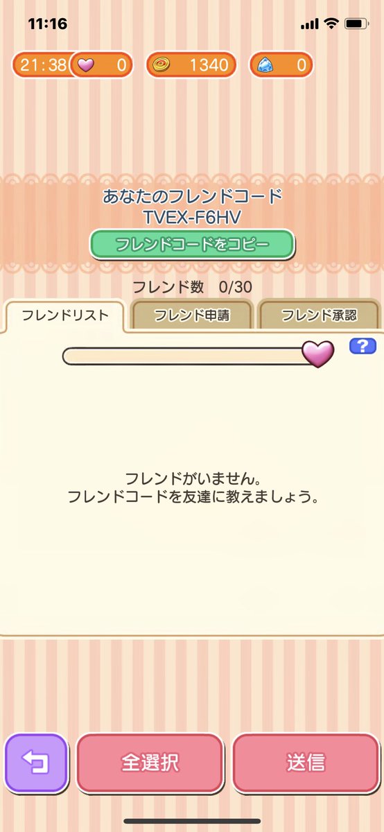 ポケとるフレンド