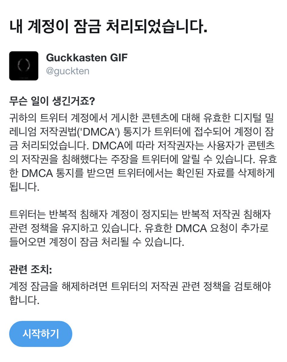 오랜만에 들어왔는데 이런게 되어있음 잠금해제하긴 했는데 뭐야 뭘 삭제해야하는건가???