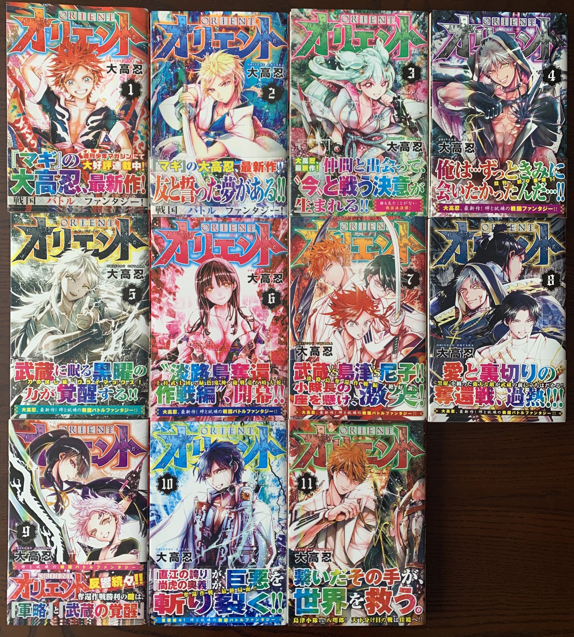 オリエント』公式@21巻発売中！ on X: 