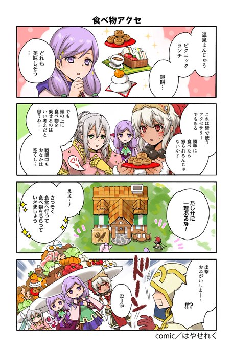 ファイアーエムブレム を含むマンガ一覧 古い順 7ページ ツイコミ 仮