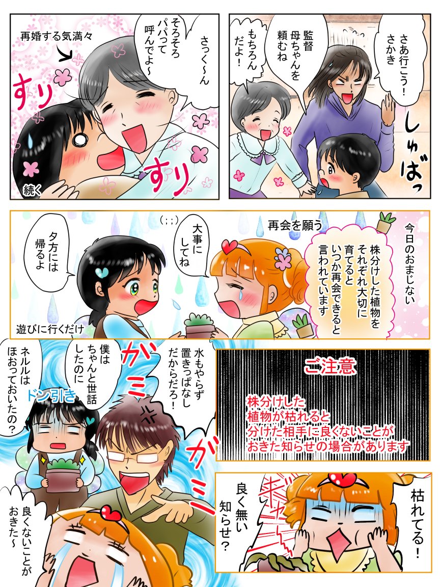 昨日描いた絵です(*'ω`*)
恋の魔法とおまじない、イラストACさん素材ちびモブ会社員、のび恋しずかちゃん編7ページ目ペン入れ、昔話「つぐみひげの王様」 
