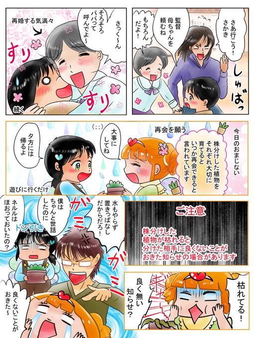 昨日描いた絵です(*'ω`*)
恋の魔法とおまじない、イラストACさん素材ちびモブ会社員、のび恋しずかちゃん編7ページ目ペン入れ、昔話「つぐみひげの王様」 