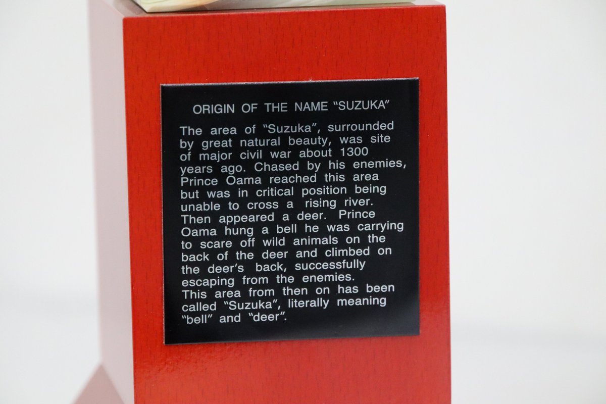 希少品・限定非売品】鈴鹿サーキット限定 鹿トロフィー金・銀・銅 希少