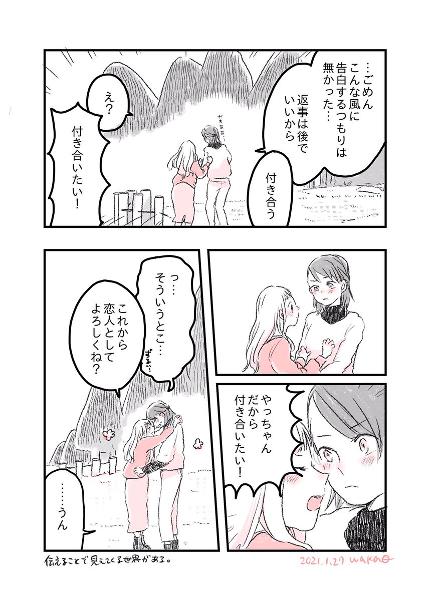 『アナタが男の子だったら、って。』 #水曜日の百合 #創作漫画 #短編 #漫画が読めるハッシュタグ 