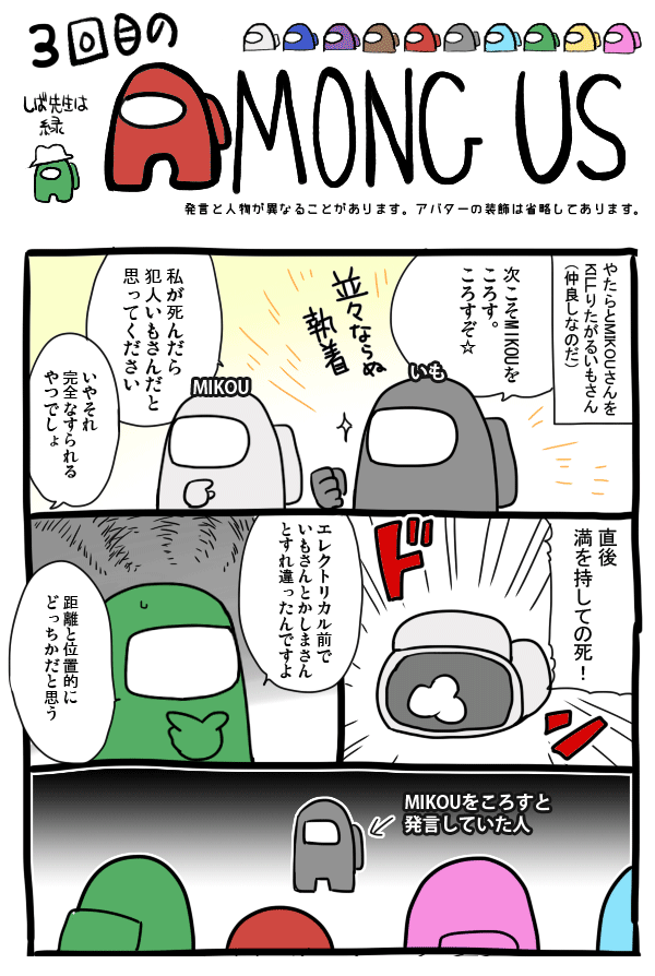 【実録】こないだのあまんがす、オモロだったところ日記です 