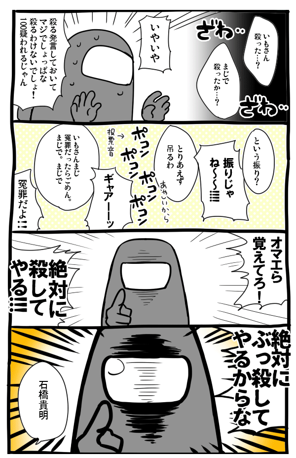 【実録】こないだのあまんがす、オモロだったところ日記です 