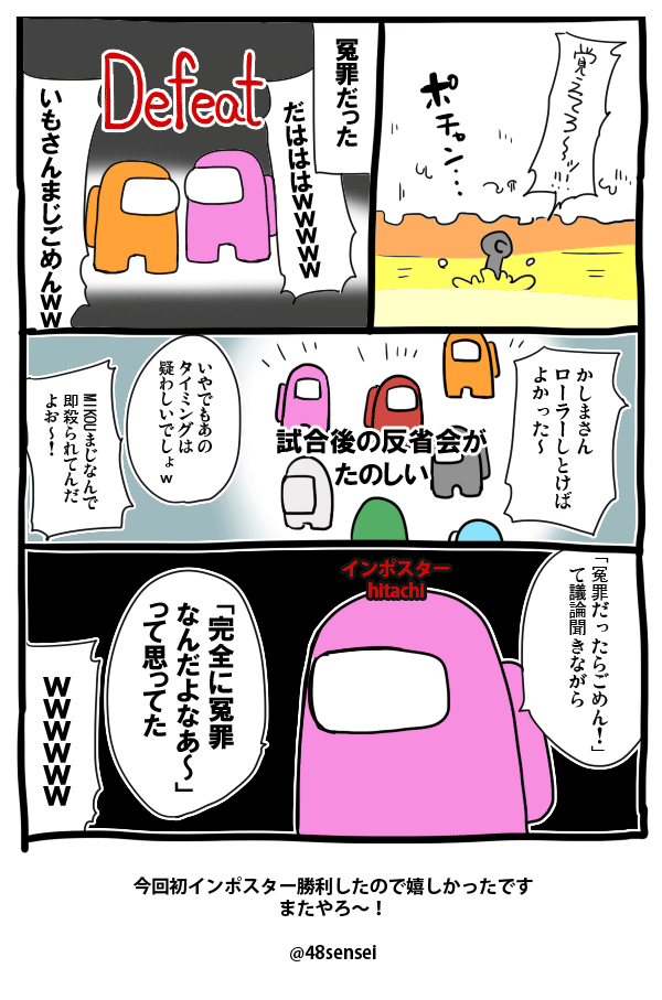 【実録】こないだのあまんがす、オモロだったところ日記です 
