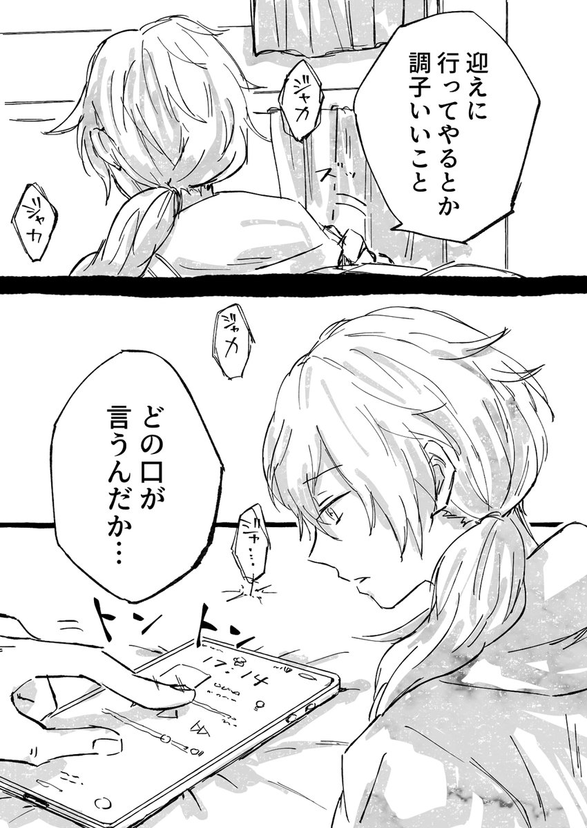 燐ニキ
ニキがアラスカ(仮)から戻ってきた話(1/2) 