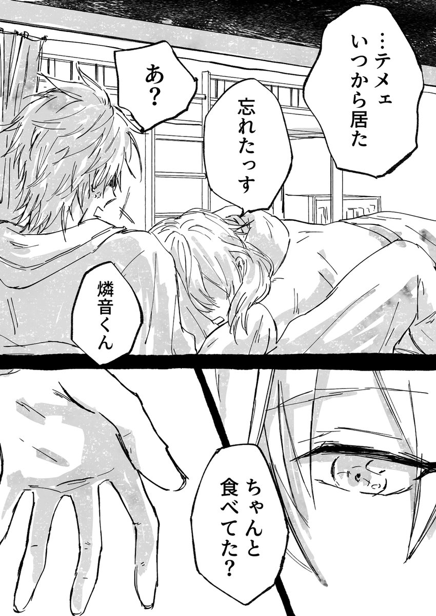 燐ニキ
ニキがアラスカ(仮)から戻ってきた話(2/2) 