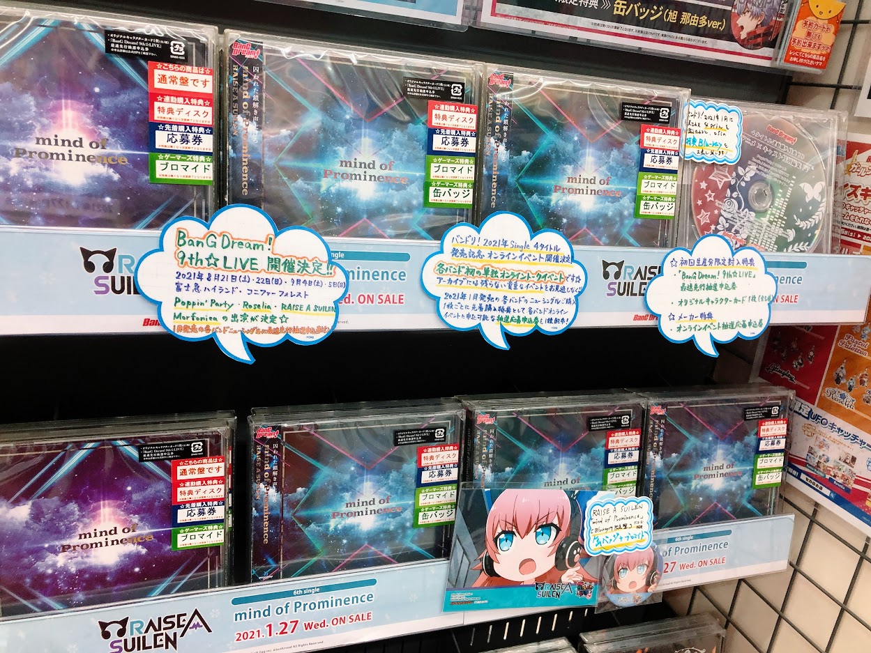 Raychell 10周年 ゲーマーズ 店舗抽選会 B賞 直筆サイン入り色紙