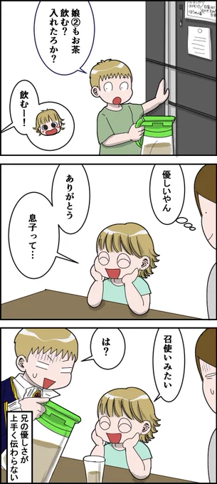 本人の言わんとするニュアンスは違うんだと思いたい 