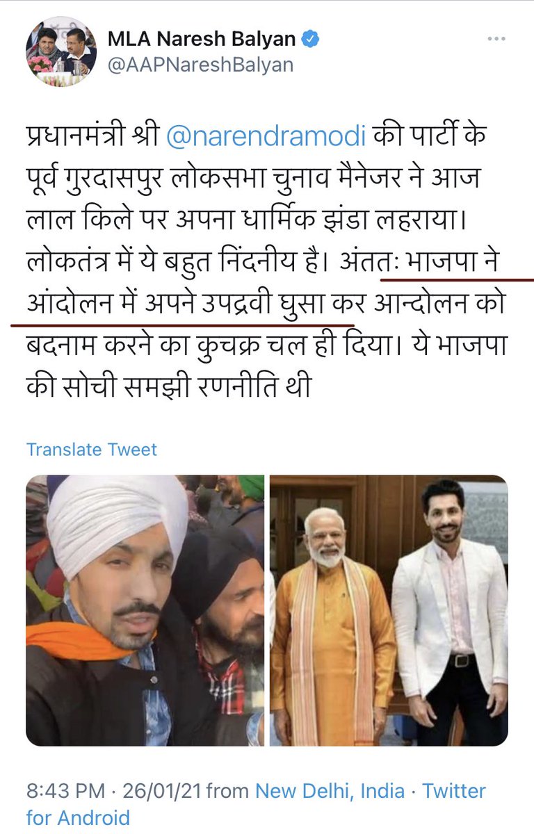 BefittingFacts's tweet photo. Then- Deep Sidhu is part of protest because he is son of a farmer.

Now- Deep Sidhu is a BJP agent.

UTurn level @AamAadmiParty https://t.co/J5vwnxekje