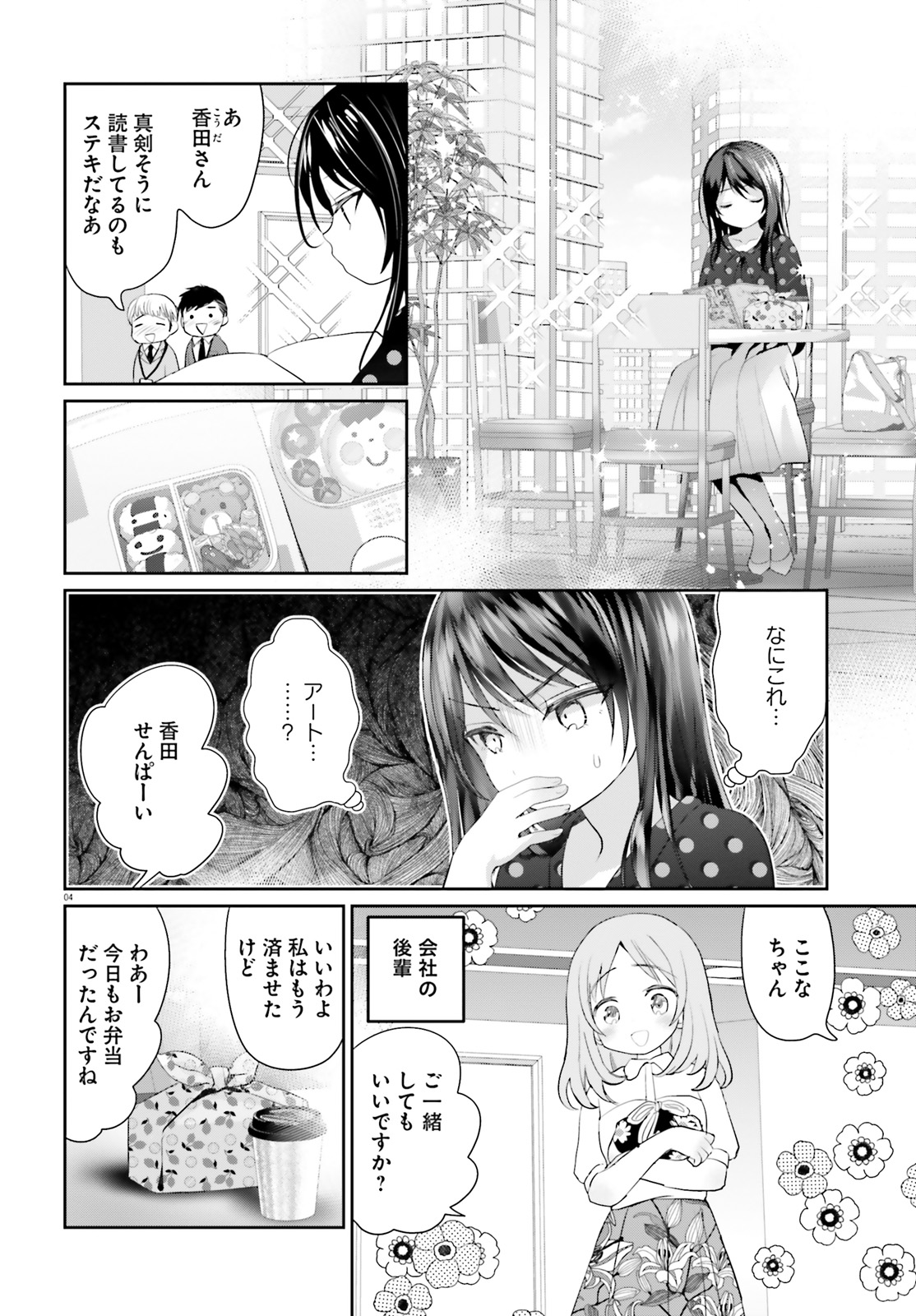 吉村佳 晴れ晴れ日和 発売中 1 27発売のコミックキューン3月号に 晴れ晴れ日和 6話を掲載して頂いています イケメン少女ルイくんの初めての運動会のお話です よろしくお願いいたします キューン公式 T Co It9lkmoh29