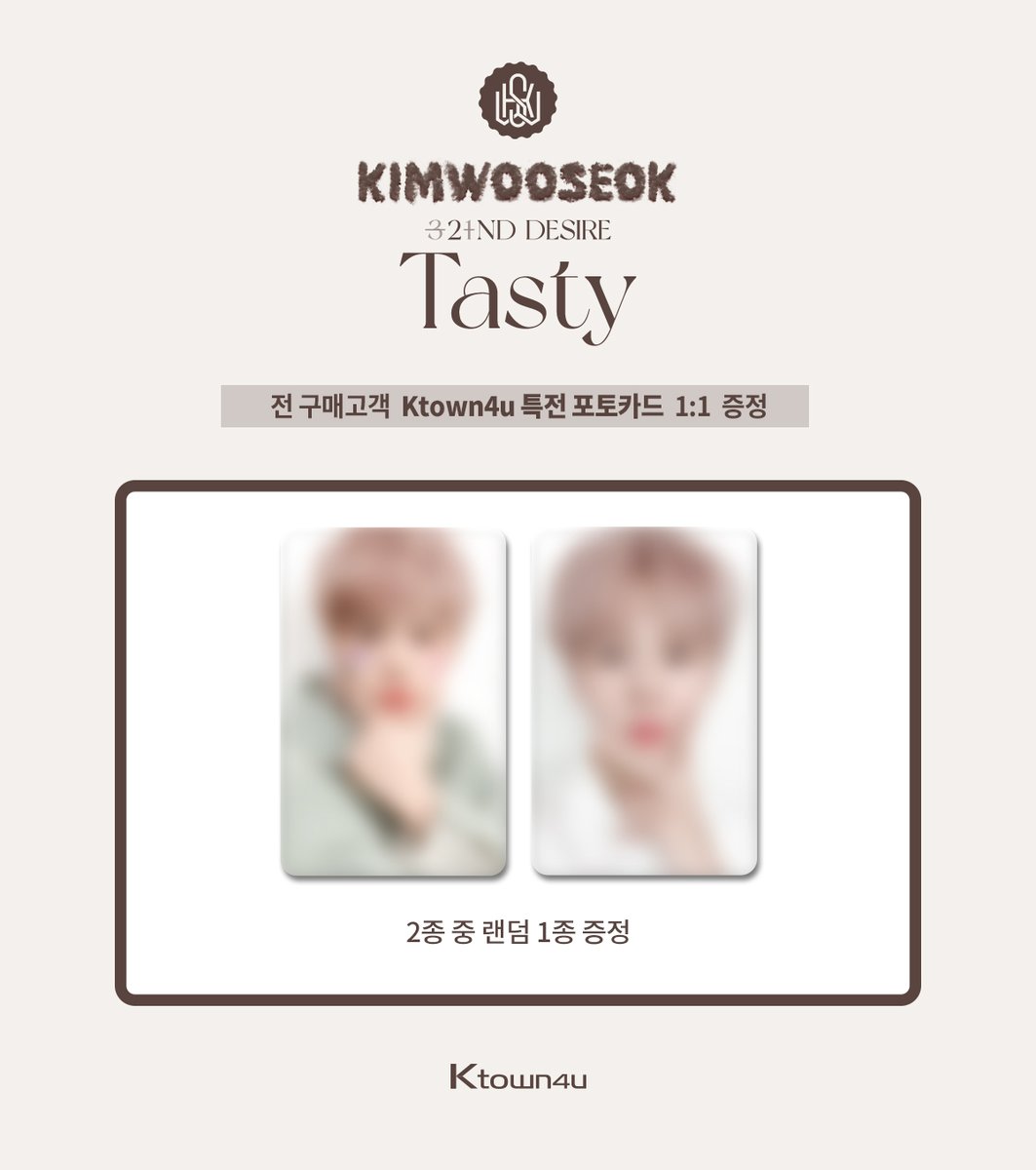 Ktown4u_kr's tweet photo. #김우석 #KIMWOOSEOK #2ND_DESIRE_TASTY

KIM WOO SEOK ‘2ND DESIRE [TASTY]’ 발매기념
#케이타운포유 스페셜 이벤트🧸

#Ktown4u 특전 포토카드 프리뷰 공개!✨

전 구매 고객에게 포토카드 1:1 증정!
(2종 중 1종 랜덤 증정)

👉 https://t.co/PFHr1cOWXx https://t.co/j55U8x5CVC
