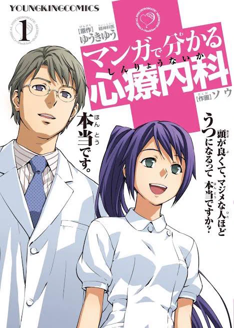 完全にこれ
※だから右の女性は鬱になりません、っていうお話。  