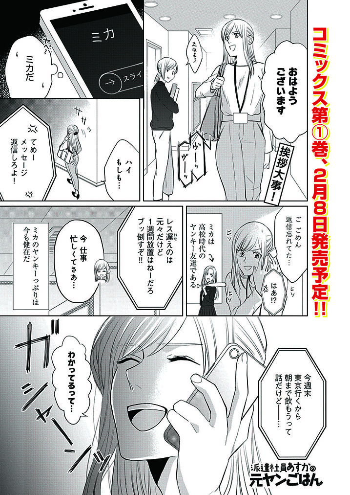 Comic Bridge コミックブリッジ 編集部 更新情報 派遣社員あすかの元ヤンごはん 作 大島幸也 7話 を公開しました 忙しい時期にこそ 巻き起こる大事件 どうぞお楽しみください コミックウォーカー コミックブリッジ 派遣社員あすかの元 Comic Bridge コミックブリッジ 編集部 更新情報 派遣社員あすかの元ヤンごはん 作 大島幸也 7話 を公開しました 忙しい時期にこそ 巻き起こる大事件 どうぞお楽しみください コミックウォーカー コミックブリッジ 派遣社員あすかの元
