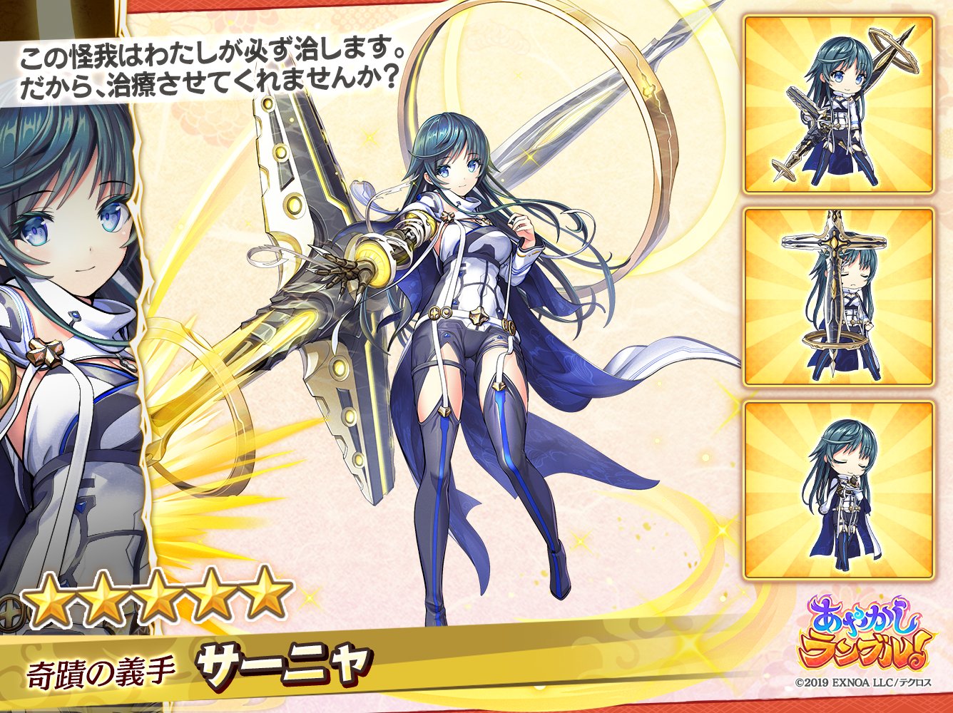 あやかしランブル 公式 Unitia あやらぶ コラボキャラ紹介 5 奇蹟の義手 サーニャ 異世界から来た 銀の義手の女性 負傷した人を治癒するため 様々な地域を回っている優しい心の持ち主です 魔法少女トゥインクル ジェム の大ファン あやかしランブル 公式 Unitia あやらぶ コラボキャラ紹介 5 奇蹟の義手 サーニャ 異世界から来た 銀の義手の女性 負傷した人を治癒するため 様々な地域を回っている優しい心の持ち主です 魔法少女トゥインクル ジェム の大ファン