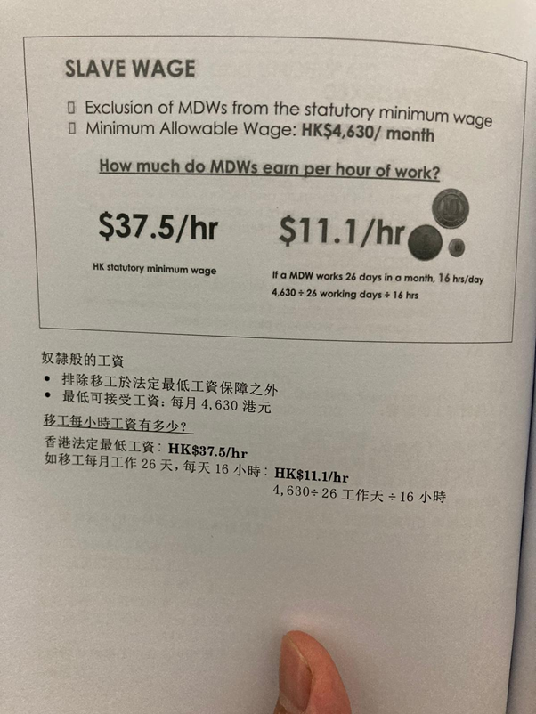 最低工資：之前有網友提醒，本Thread中的第一條提到香港最低工資有誤，非外傭并無最低月薪概念。抱歉。據AMCB的數據，外傭每月工作26天，每天16小時（很常見），最低月薪4630元，換算成時薪是11.1元。而香港法定最低時薪37.5元。若工時不變而時薪平等，外傭每月應得報酬15640元。還是差的遠。