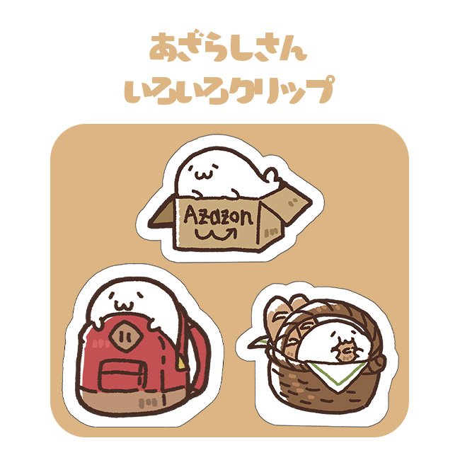 北海の魔獣あざらしさんのtwitterイラスト検索結果