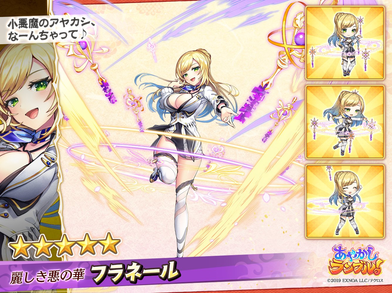 ユニティア リュイン エロ UNITIA（ユニティア）公式 (@Unitia_Official) / X