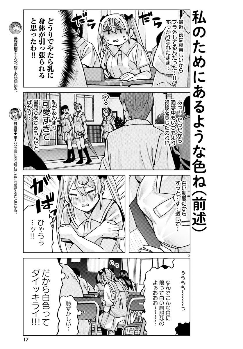 よろしくお願いします～～～🙏✨ 